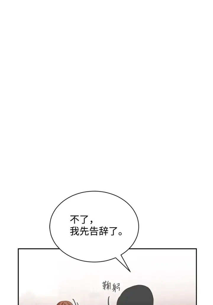 漫画《恶役想要优雅地死去》36 抓到你了第3张图