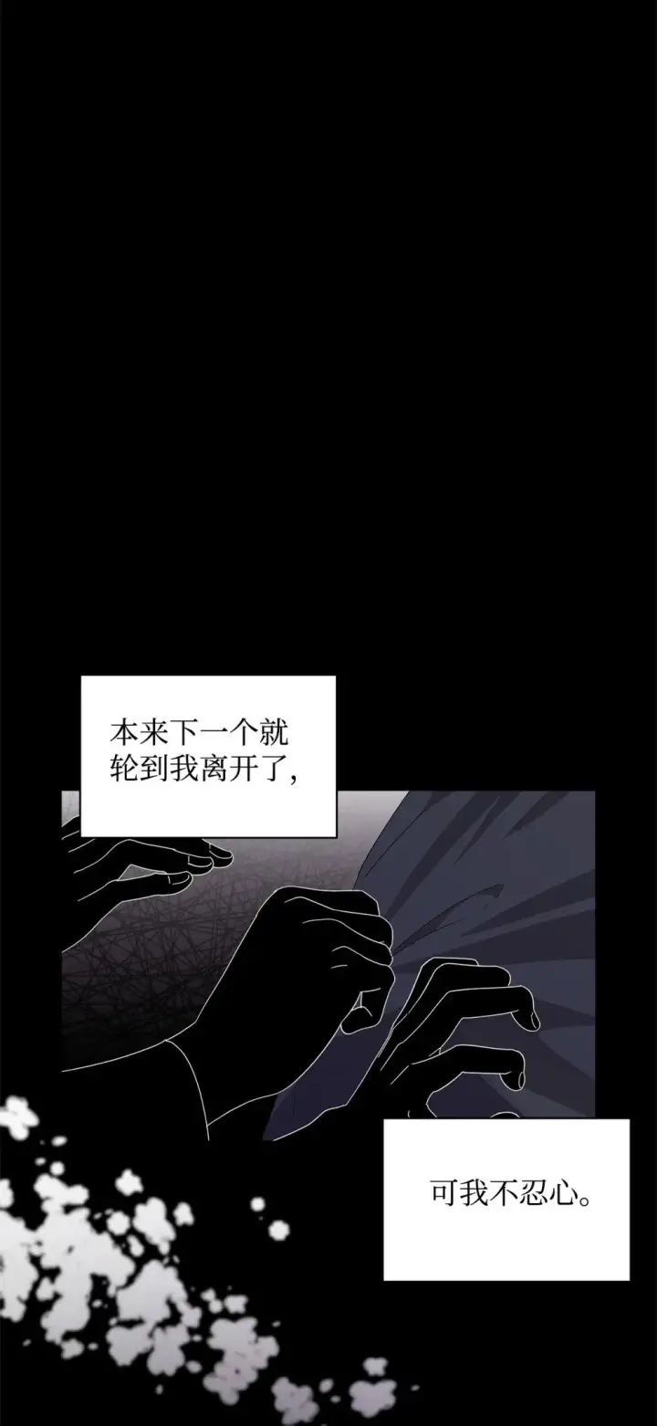 漫画《恶役想要优雅地死去》36 抓到你了第32张图