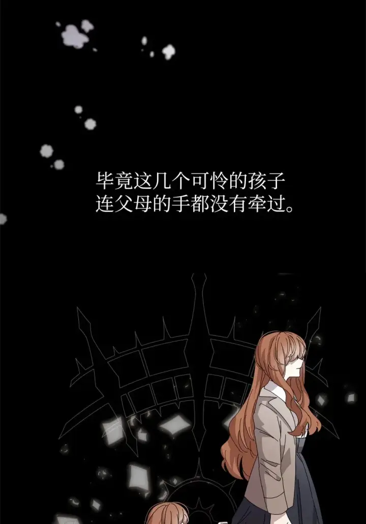 漫画《恶役想要优雅地死去》36 抓到你了第34张图
