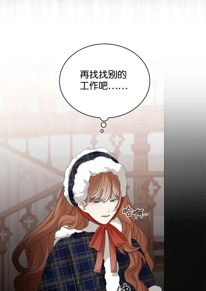 漫画《恶役想要优雅地死去》36 抓到你了第37张图