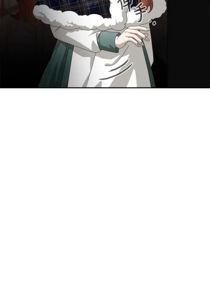 漫画《恶役想要优雅地死去》36 抓到你了第38张图