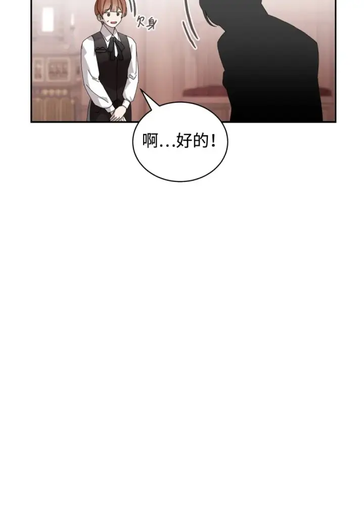漫画《恶役想要优雅地死去》36 抓到你了第4张图