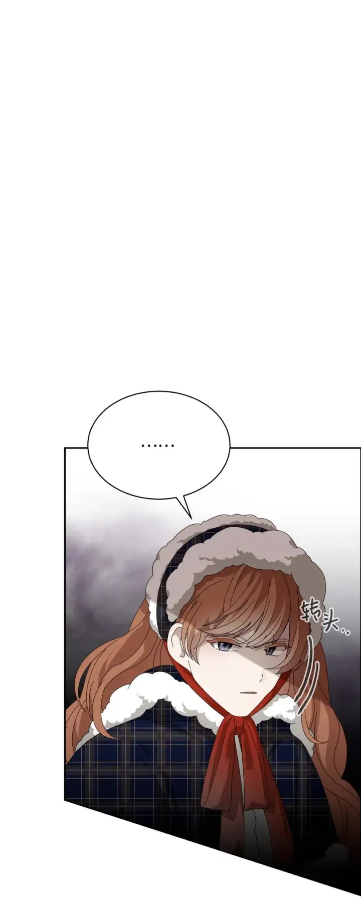 漫画《恶役想要优雅地死去》36 抓到你了第43张图