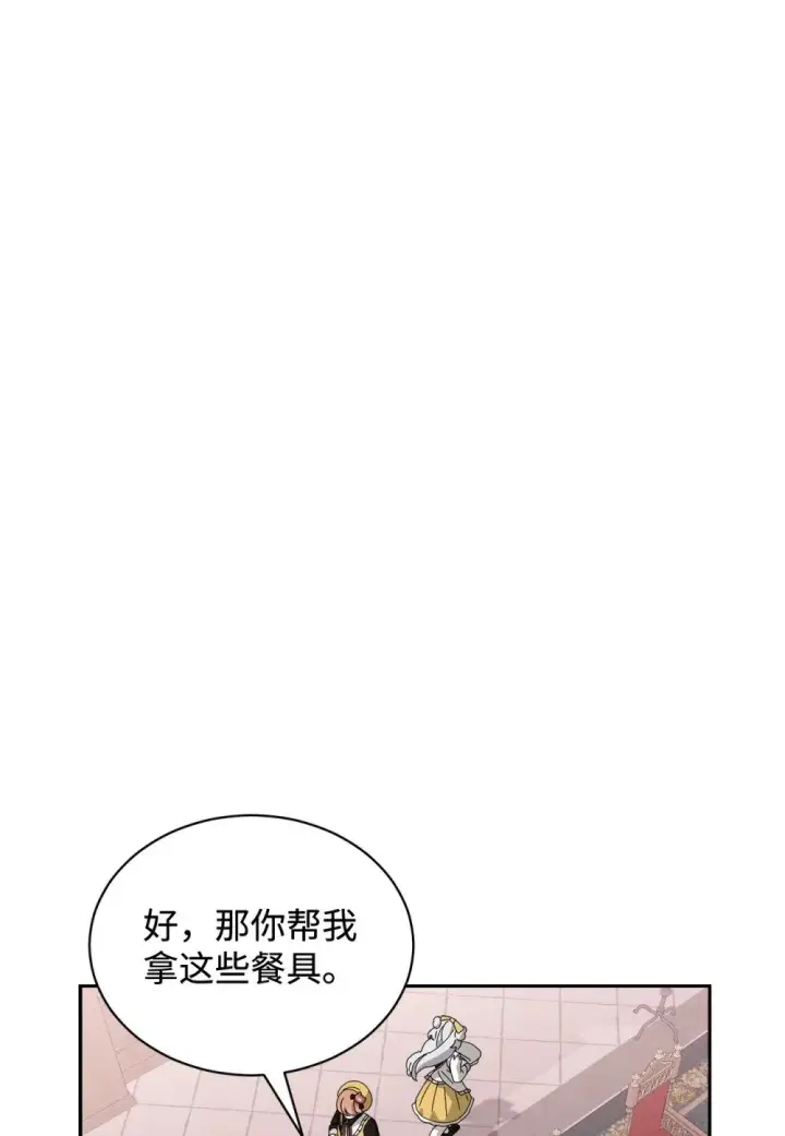 漫画《恶役想要优雅地死去》36 抓到你了第74张图