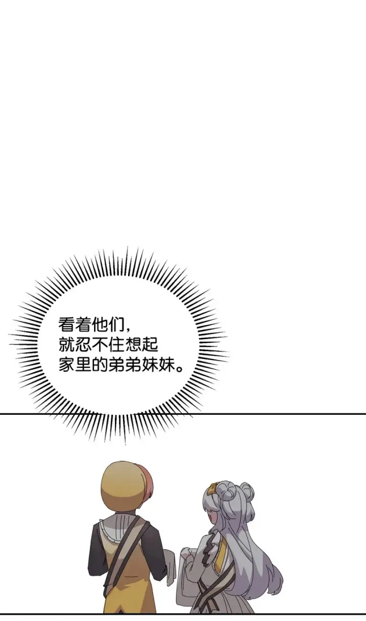 漫画《恶役想要优雅地死去》36 抓到你了第77张图