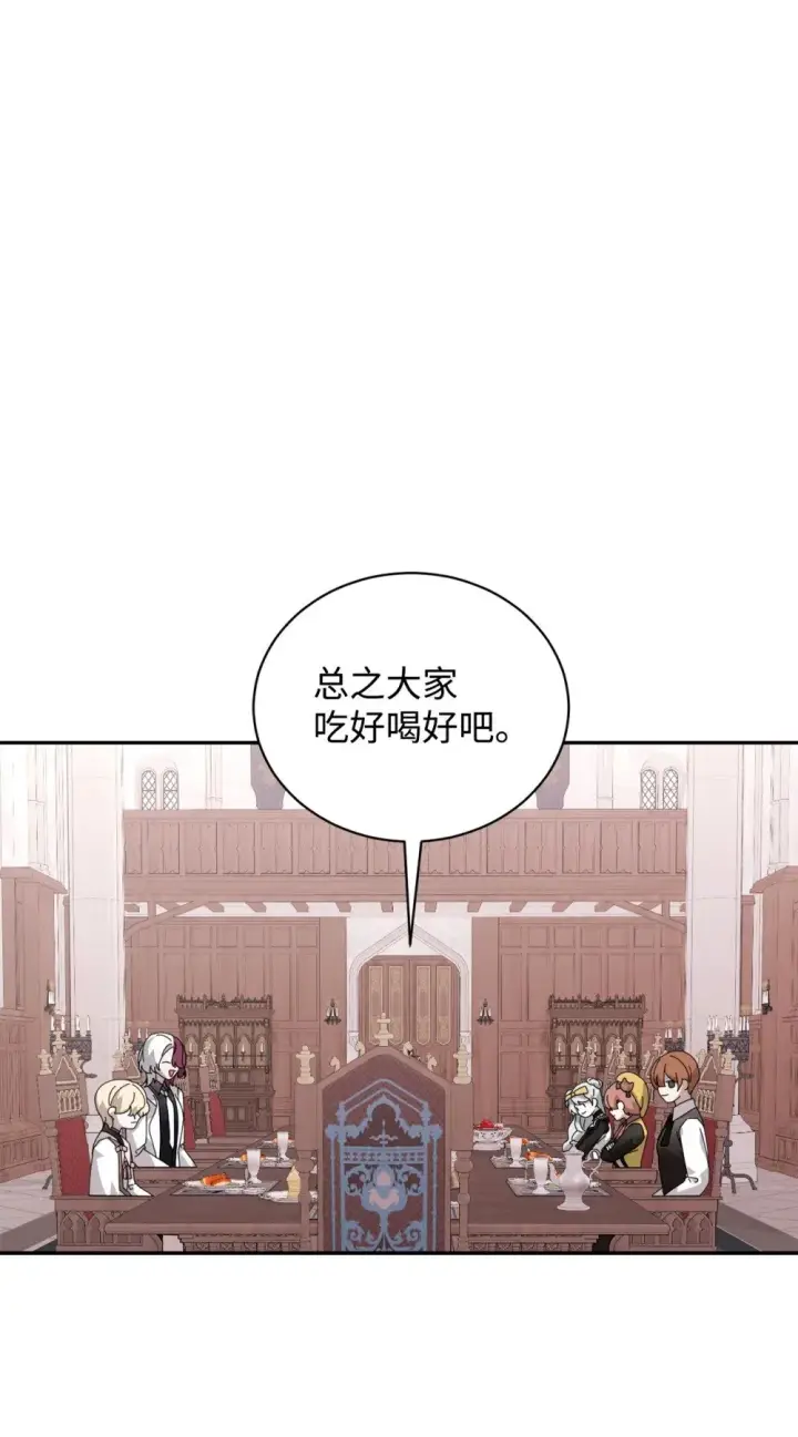 漫画《恶役想要优雅地死去》36 抓到你了第91张图