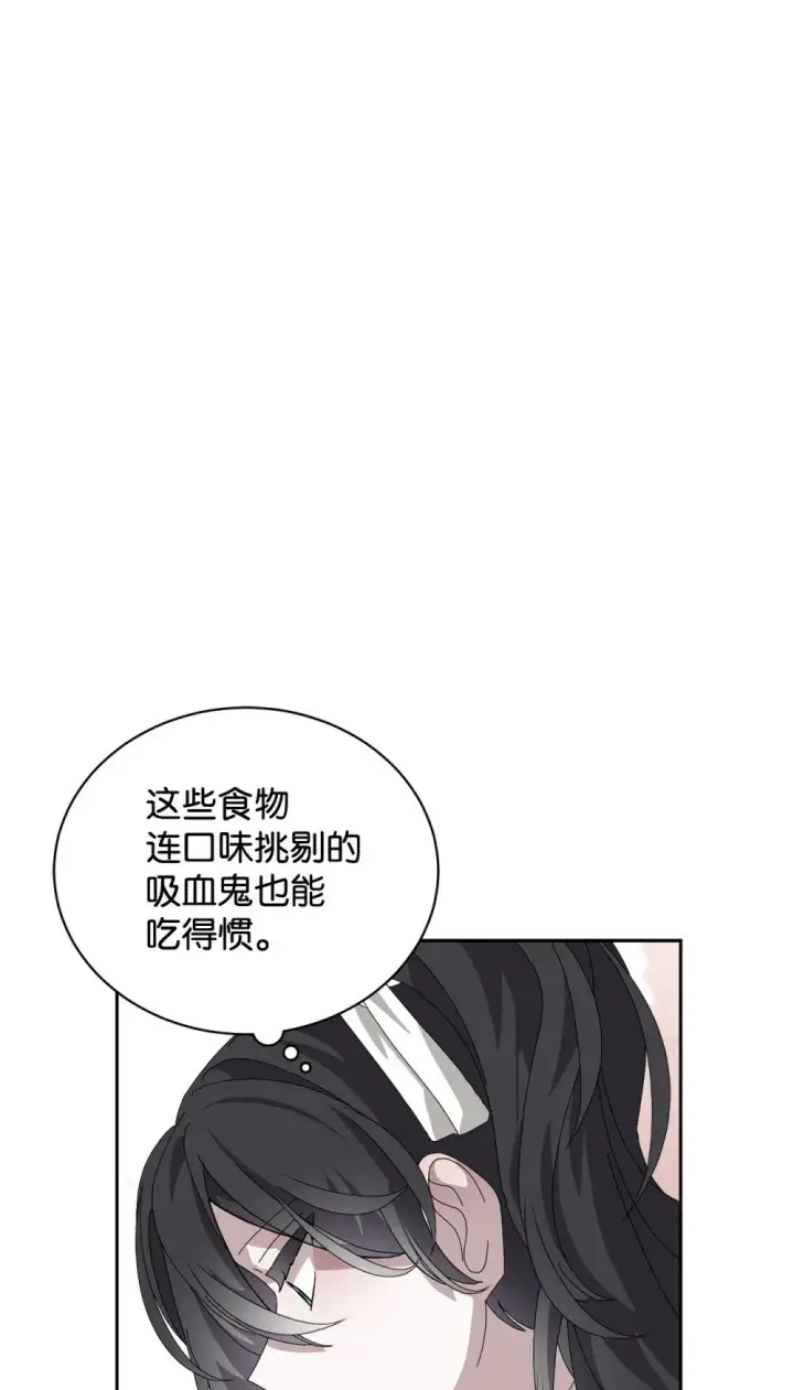 漫画《恶役想要优雅地死去》36 抓到你了第96张图