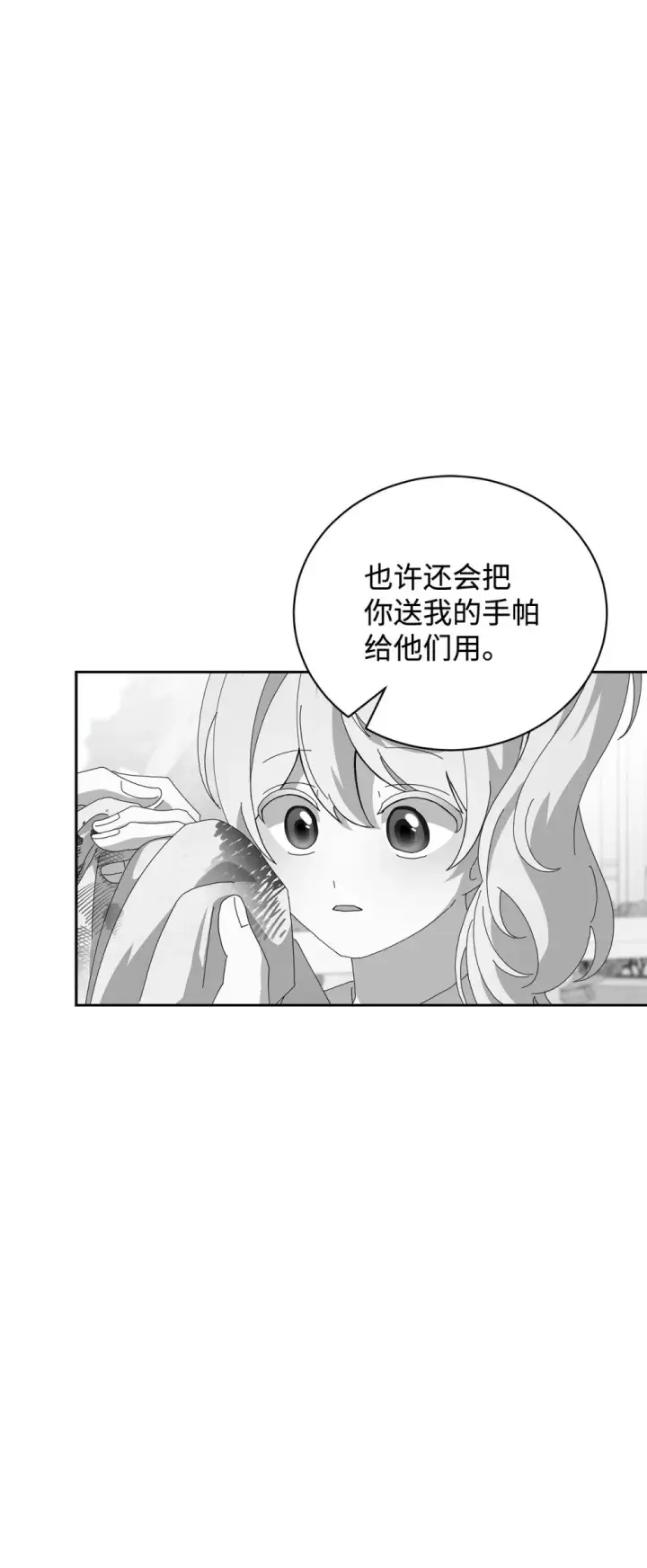 漫画《恶役想要优雅地死去》37 你能杀死我吗第101张图