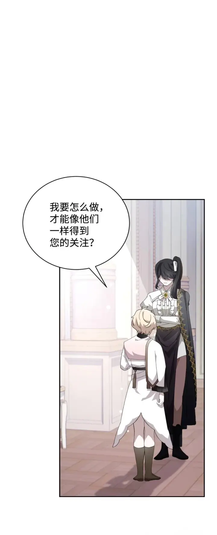 漫画《恶役想要优雅地死去》37 你能杀死我吗第116张图