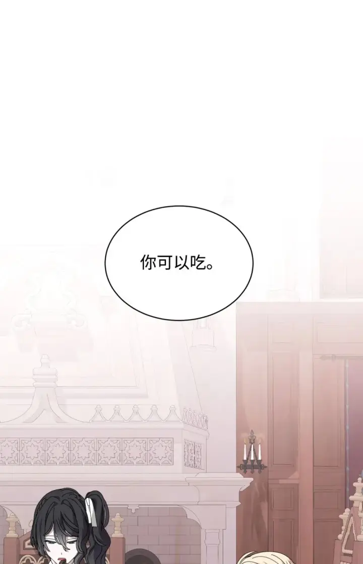 漫画《恶役想要优雅地死去》37 你能杀死我吗第2张图