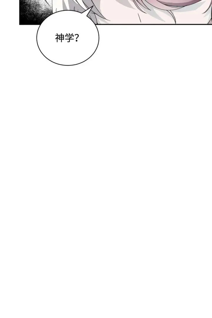 漫画《恶役想要优雅地死去》37 你能杀死我吗第28张图