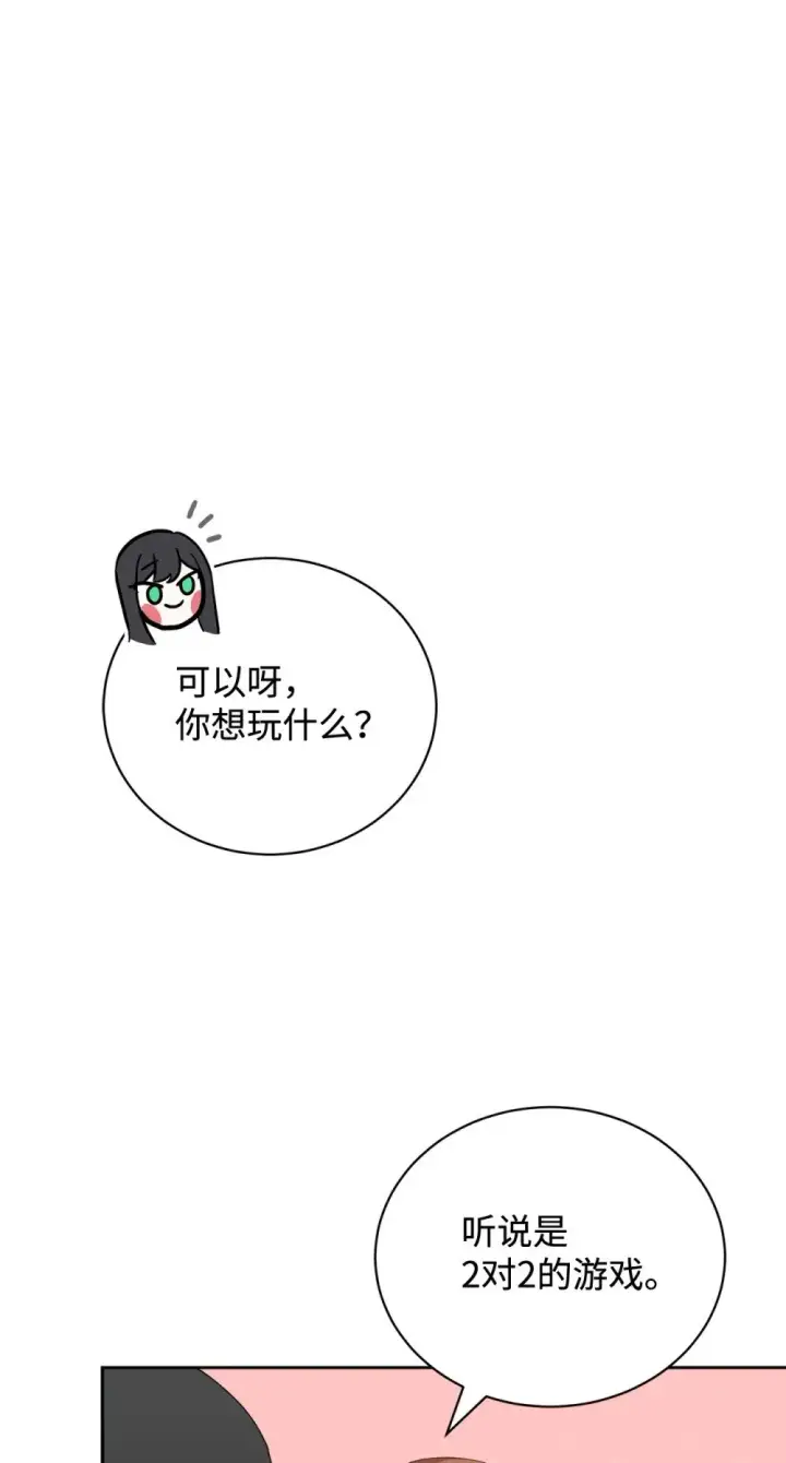 漫画《恶役想要优雅地死去》37 你能杀死我吗第37张图