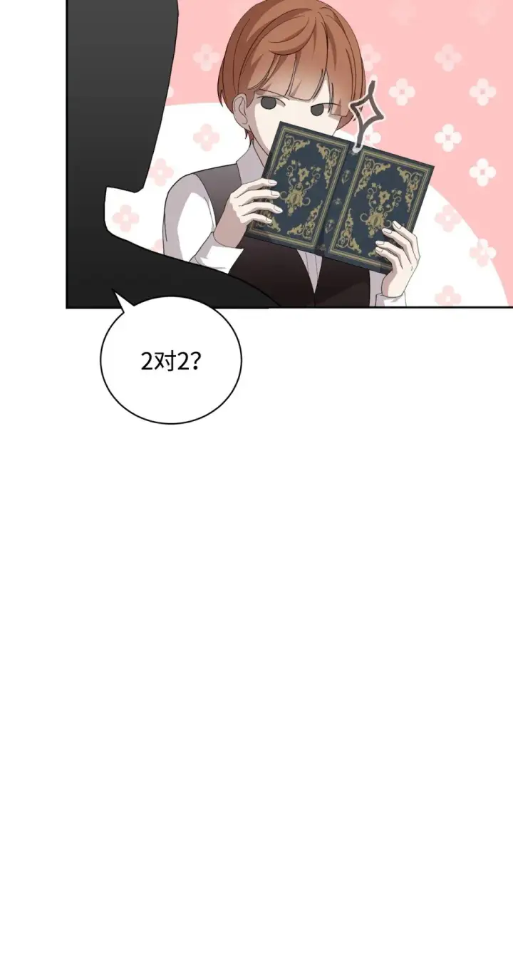 漫画《恶役想要优雅地死去》37 你能杀死我吗第38张图