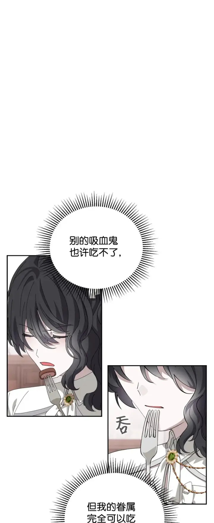 漫画《恶役想要优雅地死去》37 你能杀死我吗第4张图