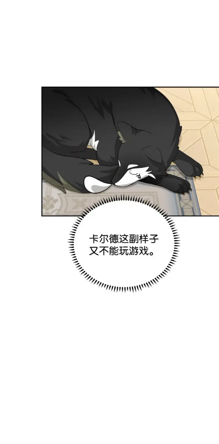 漫画《恶役想要优雅地死去》37 你能杀死我吗第40张图