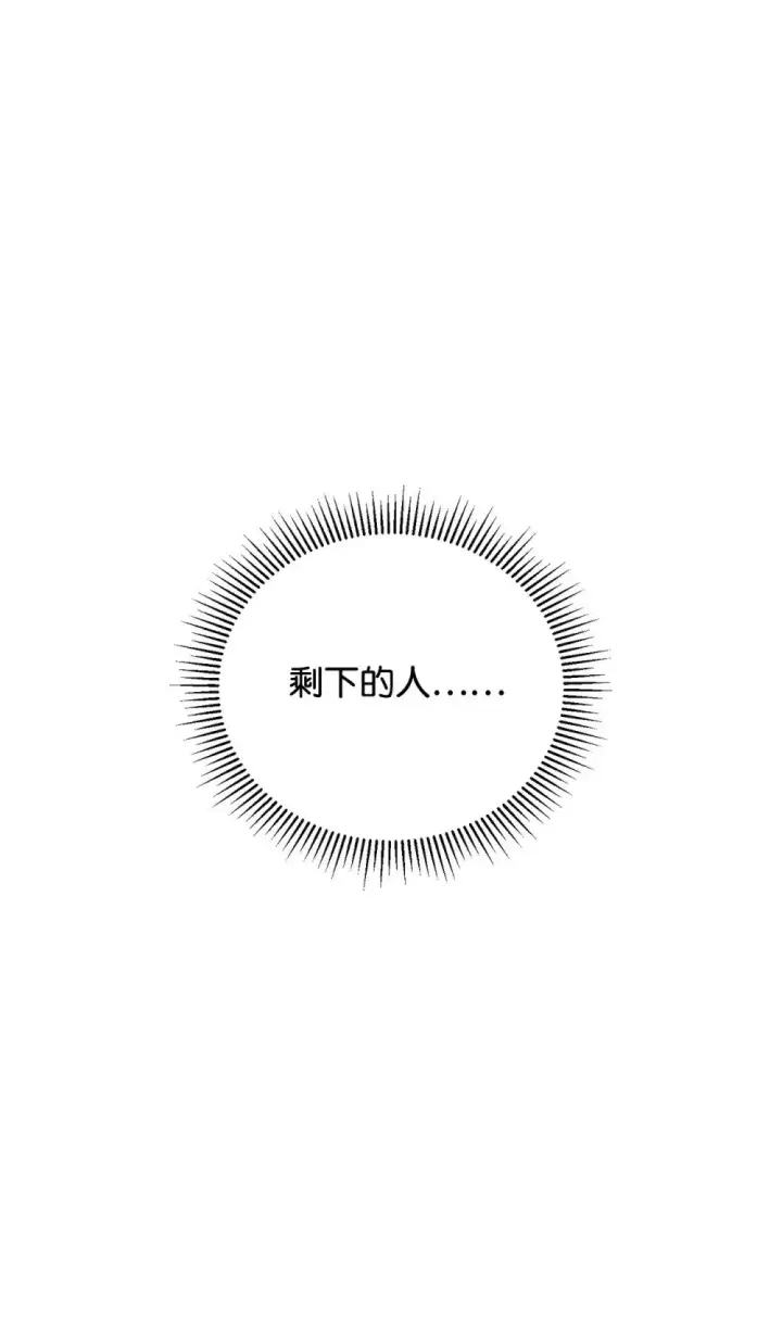 漫画《恶役想要优雅地死去》37 你能杀死我吗第41张图