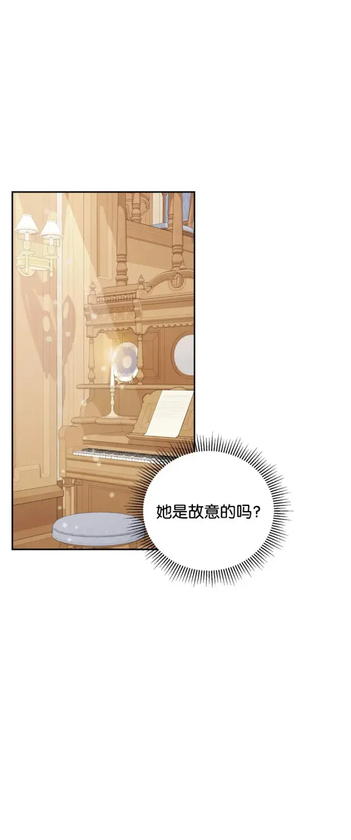 漫画《恶役想要优雅地死去》37 你能杀死我吗第46张图