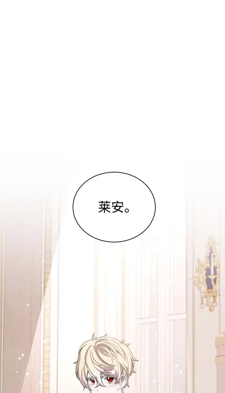漫画《恶役想要优雅地死去》37 你能杀死我吗第55张图