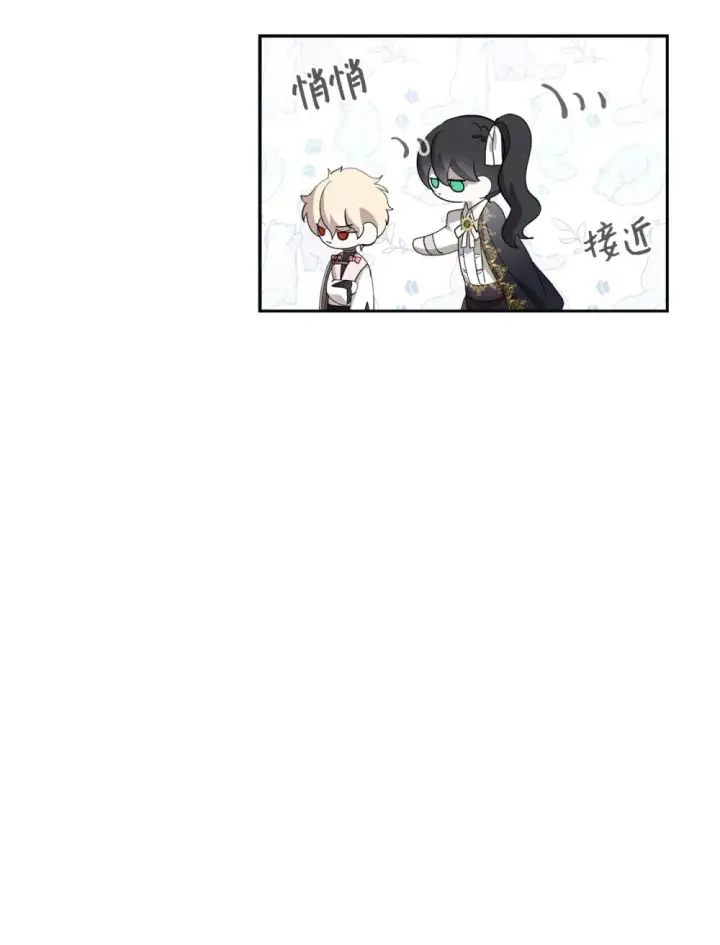 漫画《恶役想要优雅地死去》37 你能杀死我吗第63张图