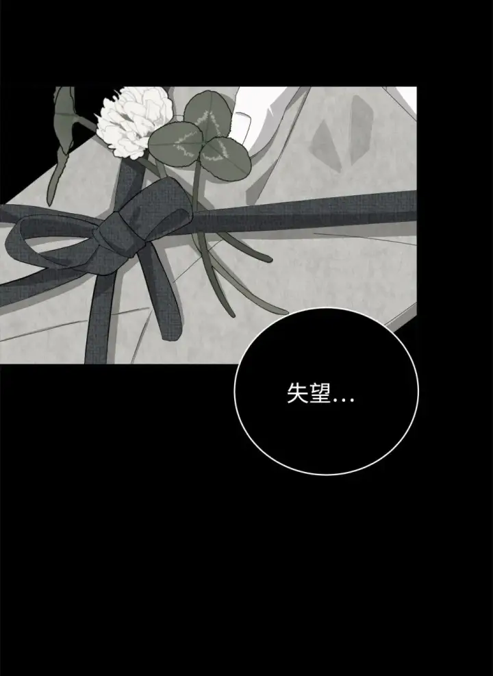 漫画《恶役想要优雅地死去》37 你能杀死我吗第85张图