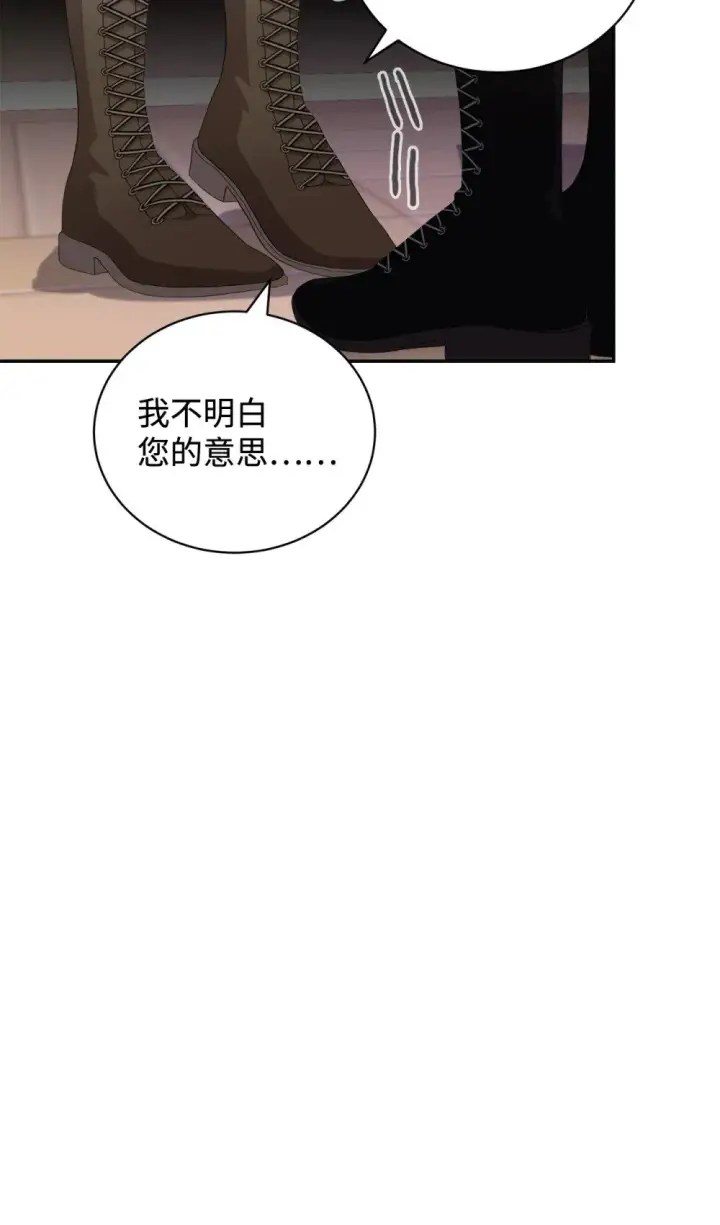 漫画《恶役想要优雅地死去》37 你能杀死我吗第97张图