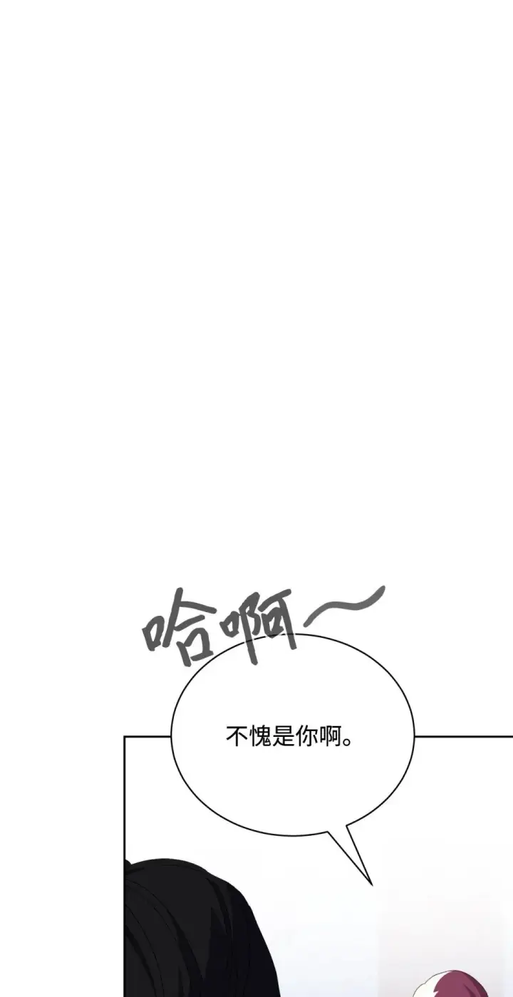 漫画《恶役想要优雅地死去》38 愿赌服输第100张图