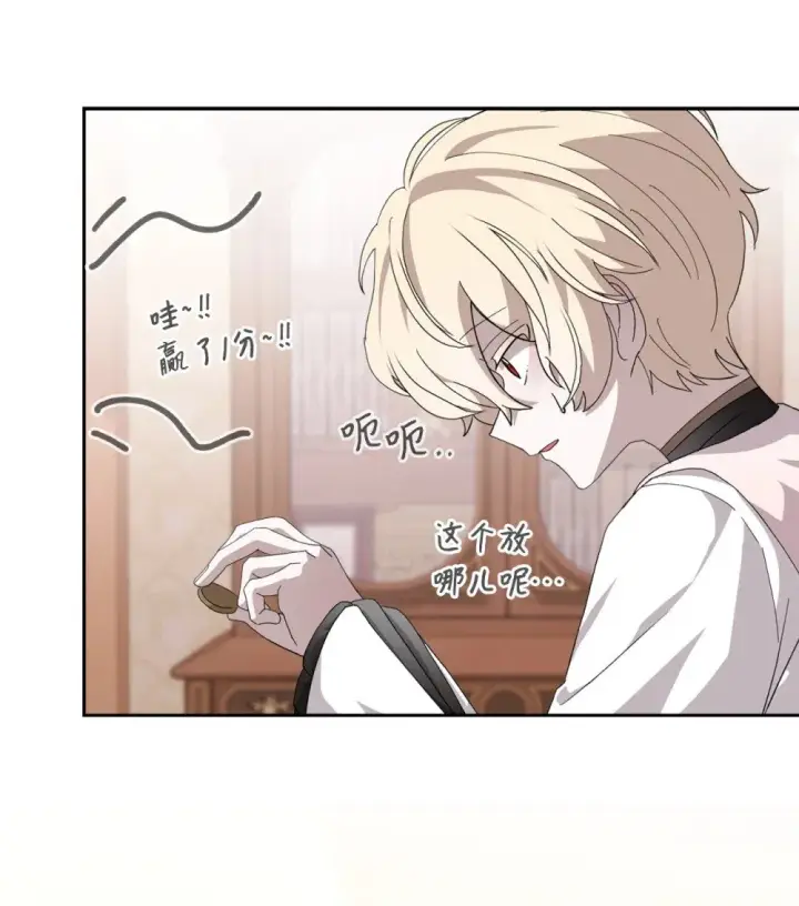 漫画《恶役想要优雅地死去》38 愿赌服输第103张图