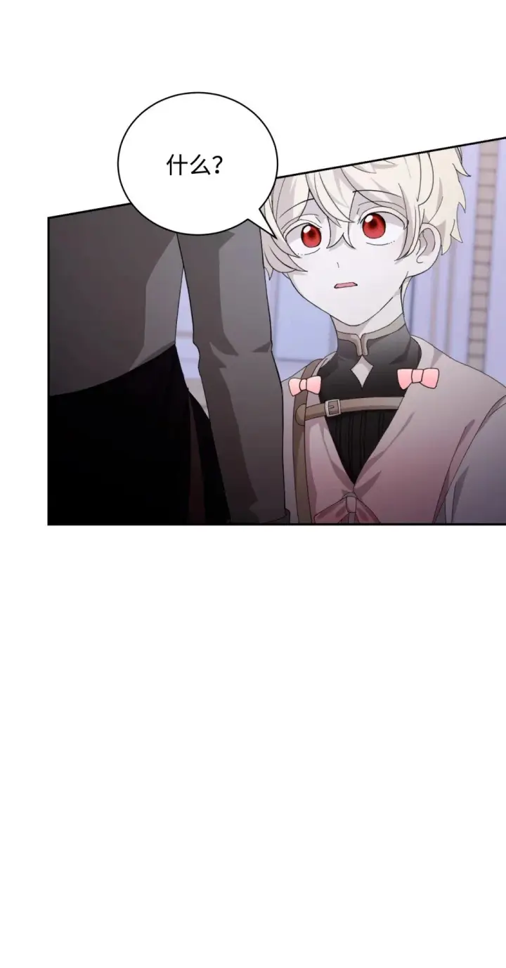 漫画《恶役想要优雅地死去》38 愿赌服输第15张图