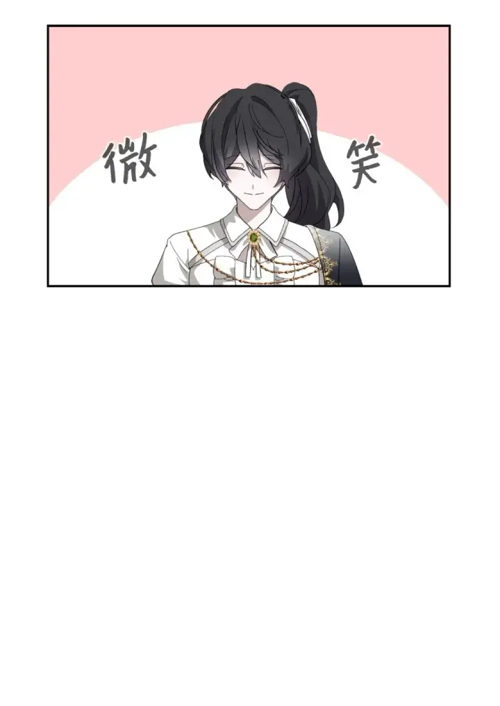 漫画《恶役想要优雅地死去》38 愿赌服输第17张图