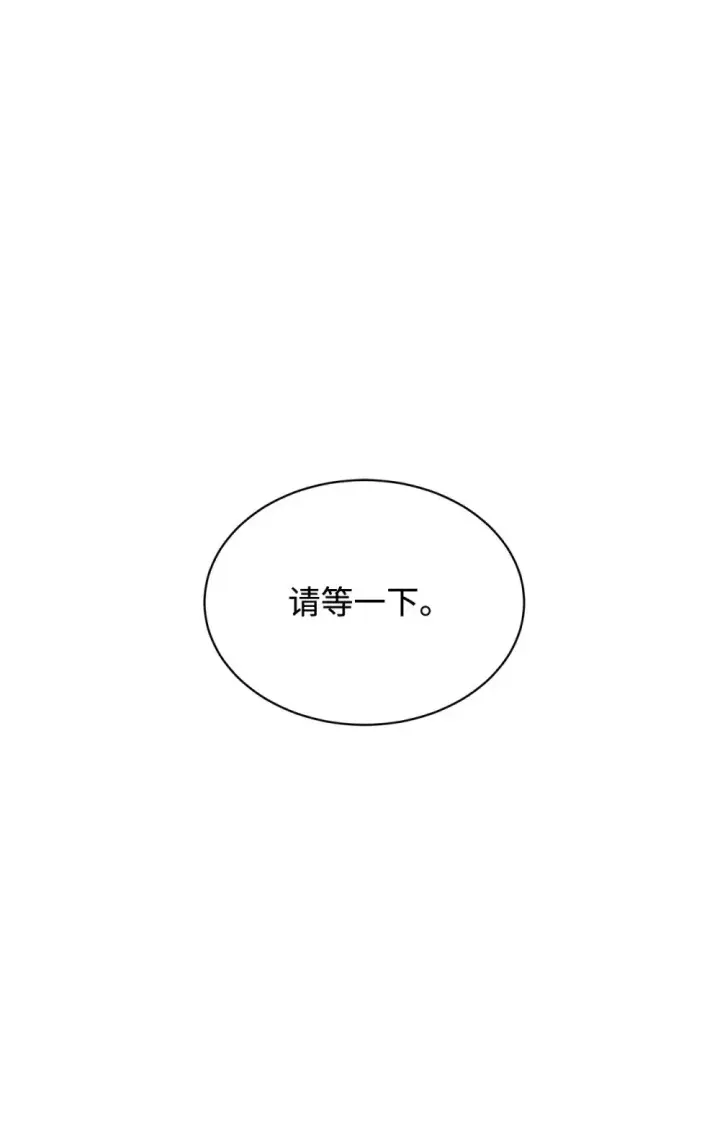 漫画《恶役想要优雅地死去》38 愿赌服输第24张图