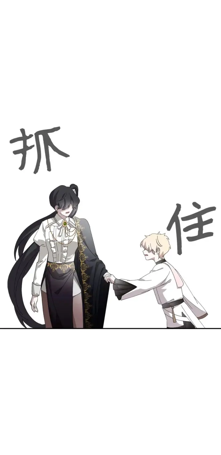 漫画《恶役想要优雅地死去》38 愿赌服输第25张图