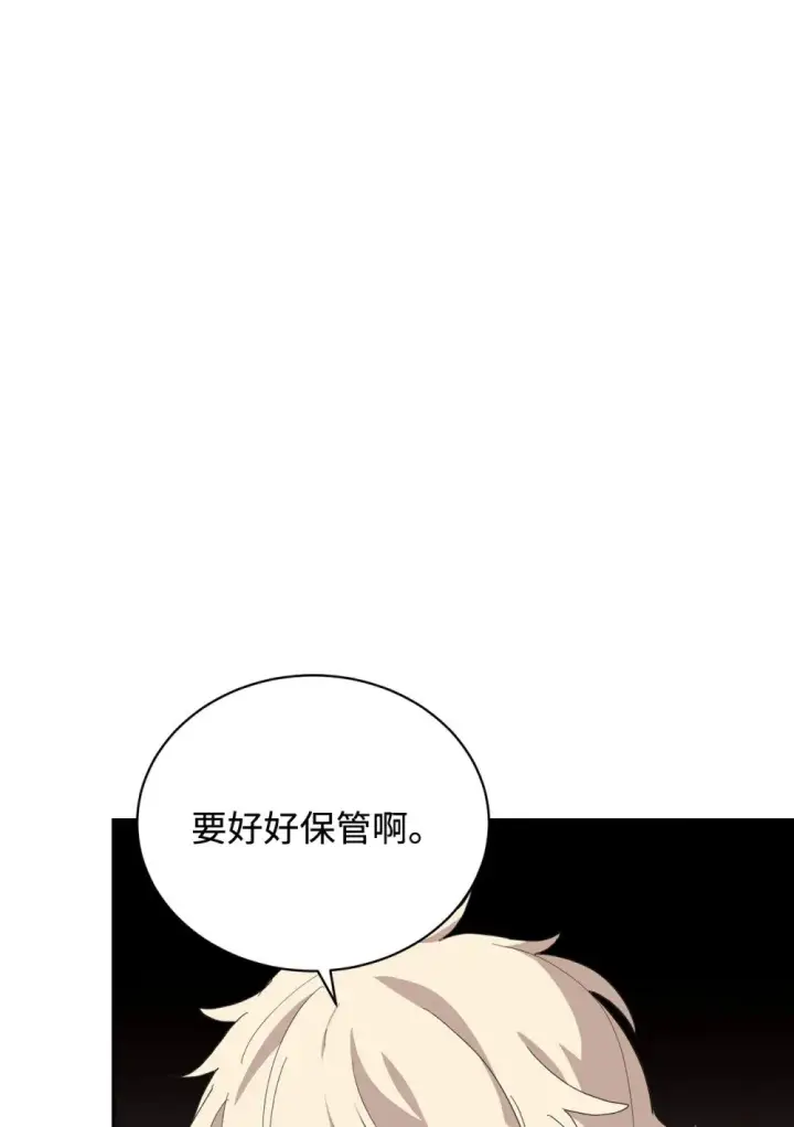 漫画《恶役想要优雅地死去》38 愿赌服输第27张图
