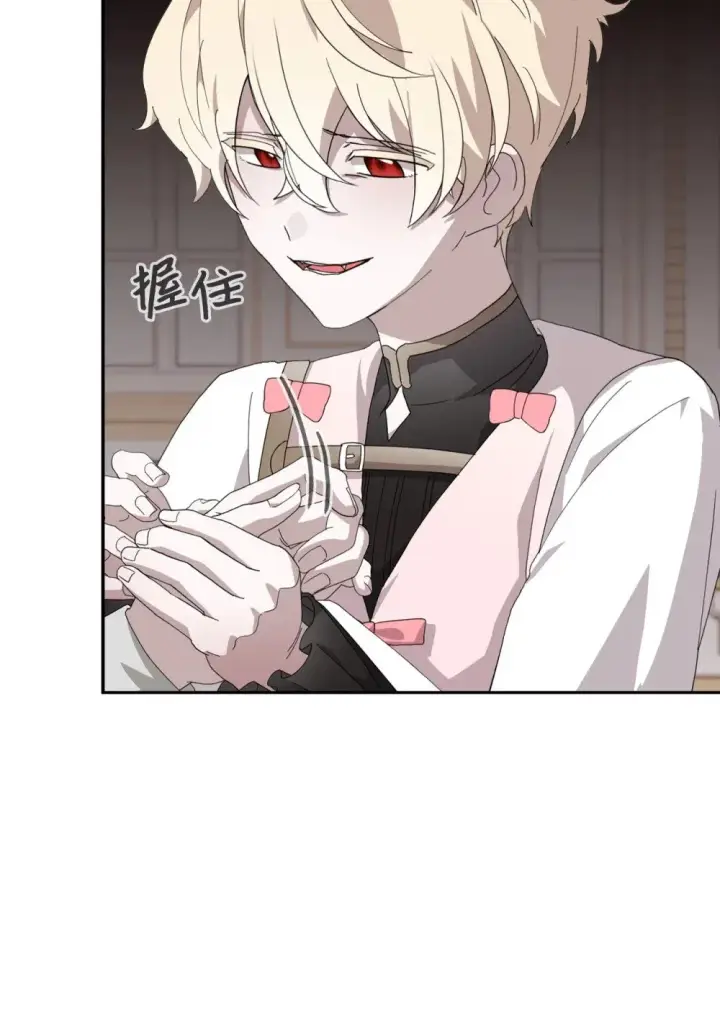 漫画《恶役想要优雅地死去》38 愿赌服输第28张图