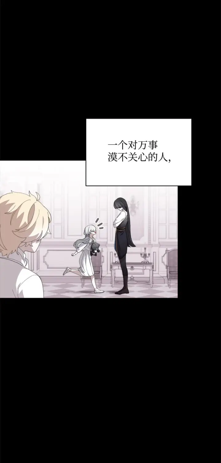 漫画《恶役想要优雅地死去》38 愿赌服输第3张图