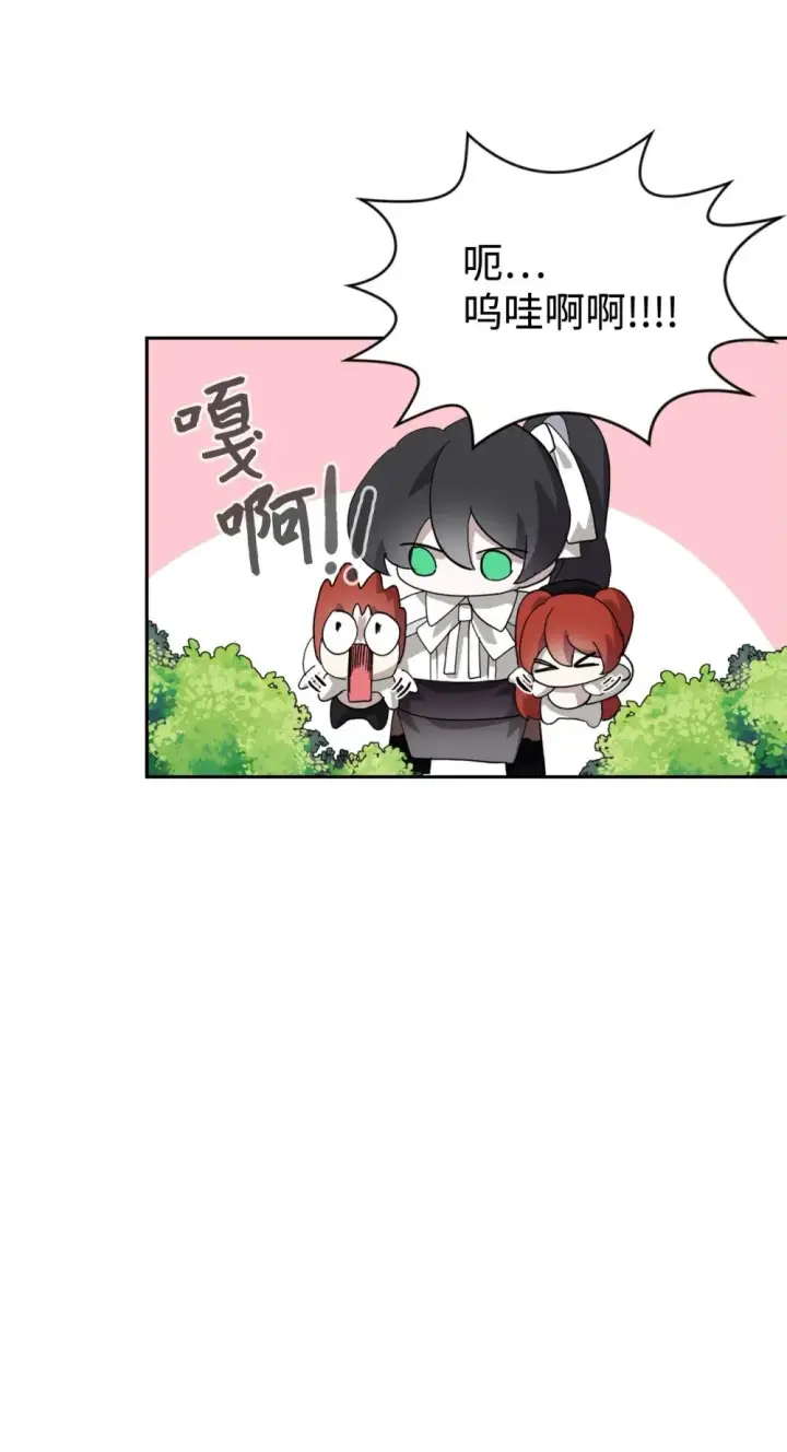 漫画《恶役想要优雅地死去》38 愿赌服输第41张图