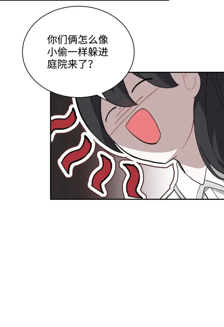 漫画《恶役想要优雅地死去》38 愿赌服输第43张图
