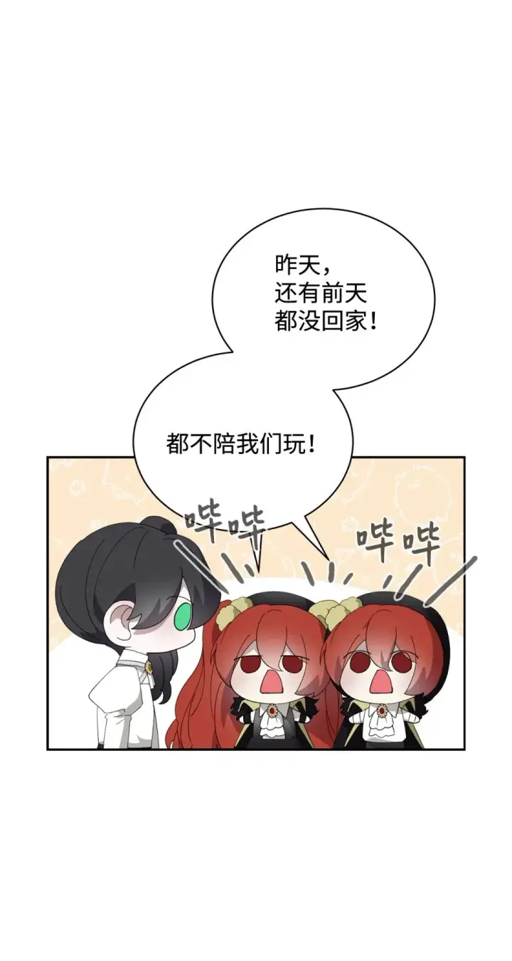 漫画《恶役想要优雅地死去》38 愿赌服输第50张图