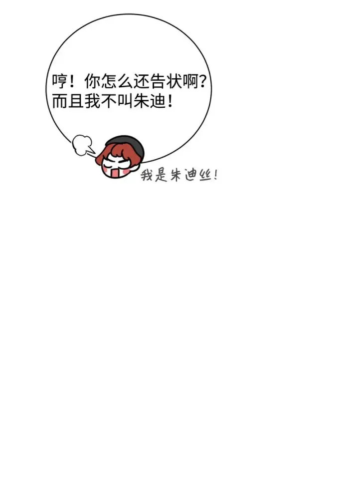 漫画《恶役想要优雅地死去》38 愿赌服输第55张图