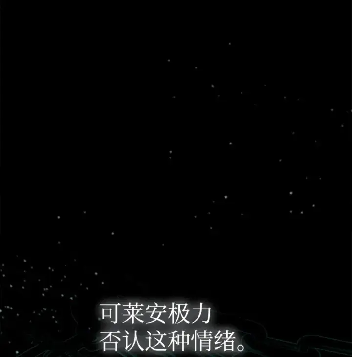 漫画《恶役想要优雅地死去》38 愿赌服输第6张图