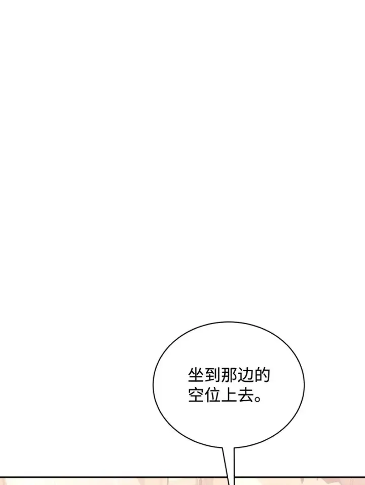 漫画《恶役想要优雅地死去》38 愿赌服输第62张图