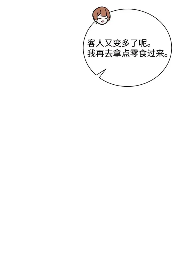 漫画《恶役想要优雅地死去》38 愿赌服输第64张图
