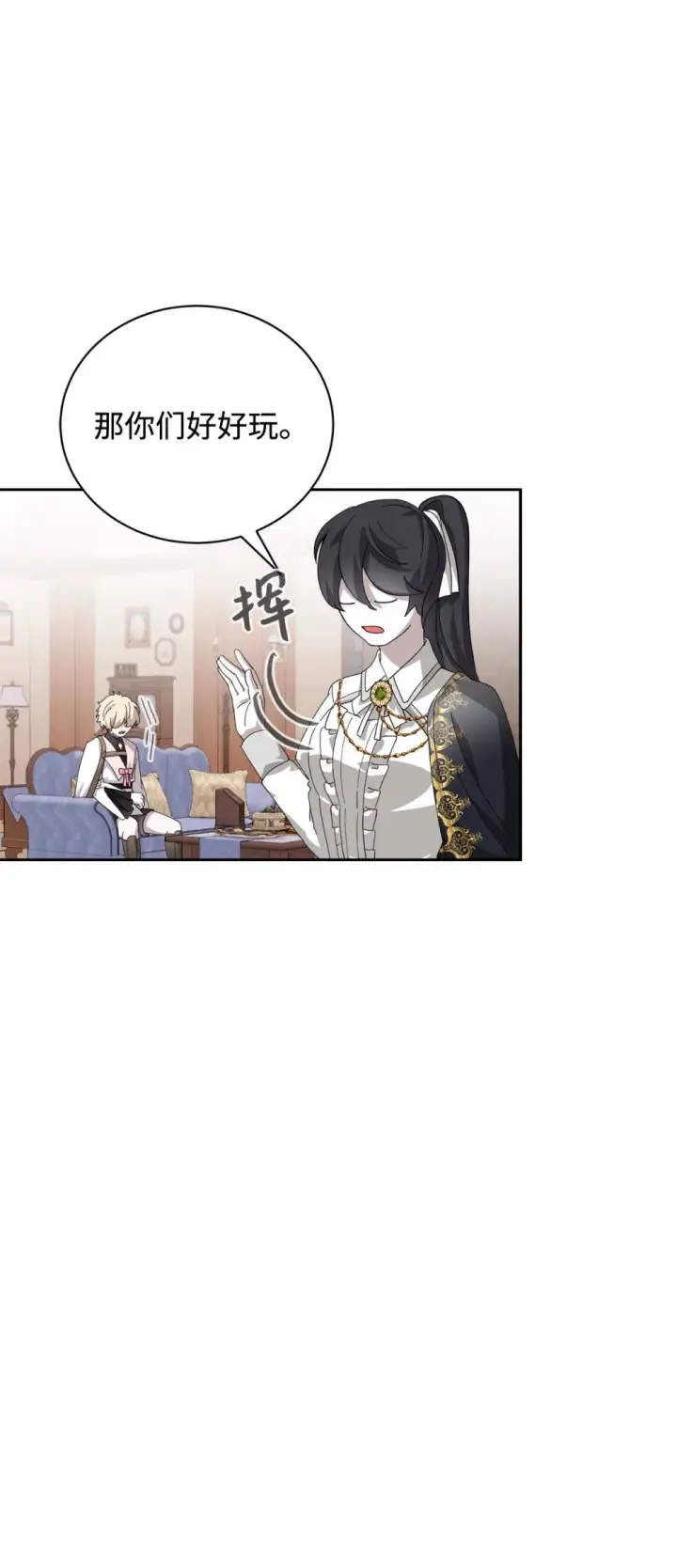 漫画《恶役想要优雅地死去》38 愿赌服输第65张图