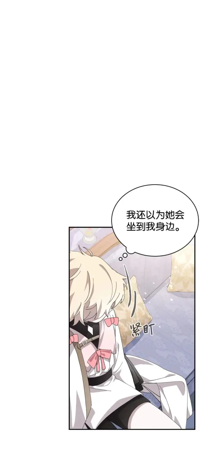 漫画《恶役想要优雅地死去》38 愿赌服输第66张图