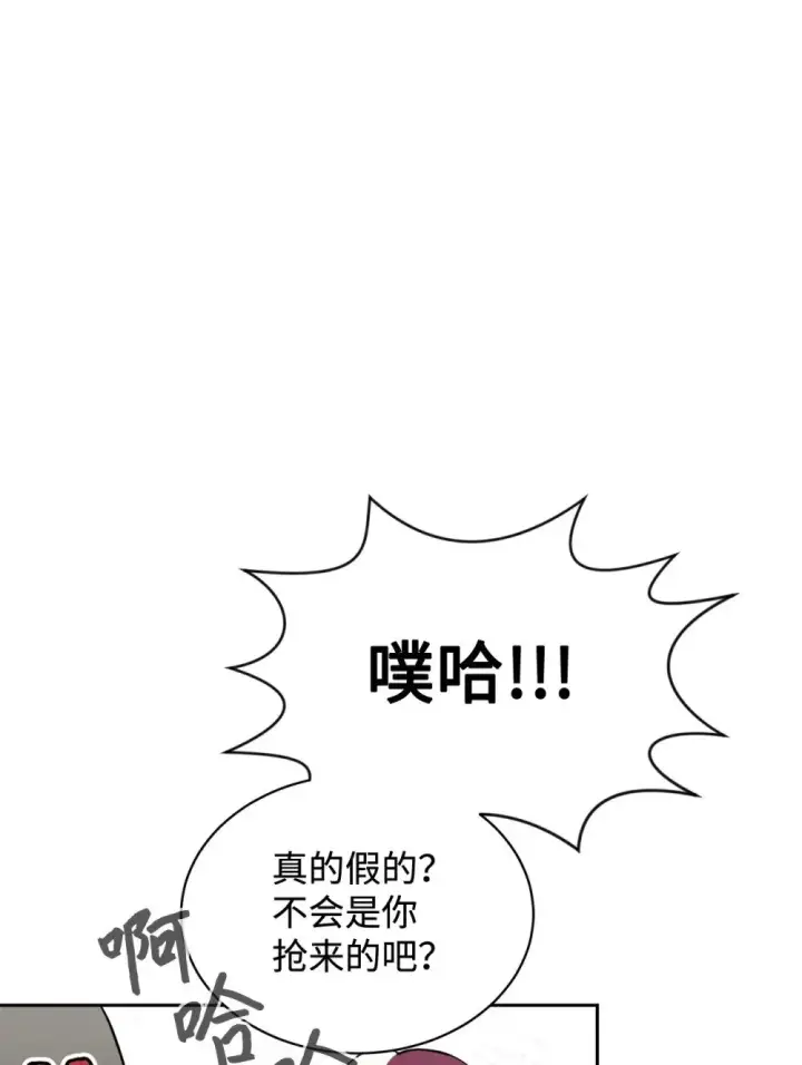 漫画《恶役想要优雅地死去》38 愿赌服输第86张图
