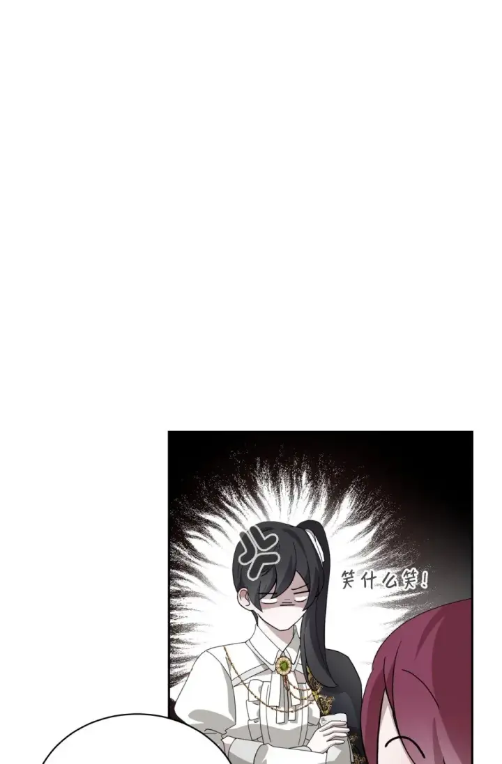 漫画《恶役想要优雅地死去》38 愿赌服输第88张图