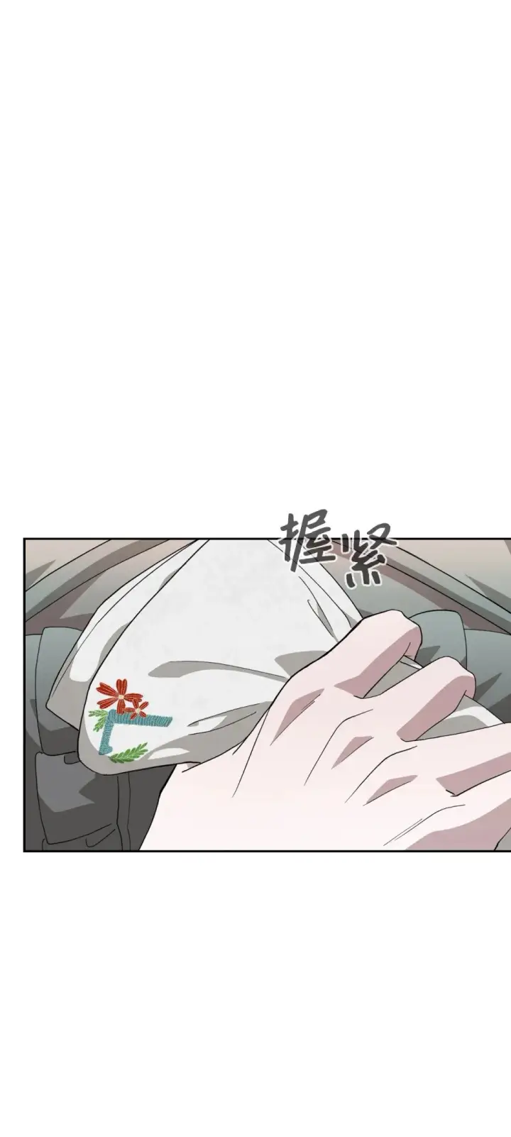 漫画《恶役想要优雅地死去》38 愿赌服输第92张图