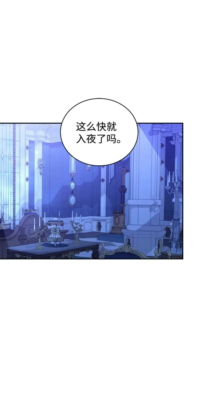 漫画《恶役想要优雅地死去》39 再遇月主第14张图