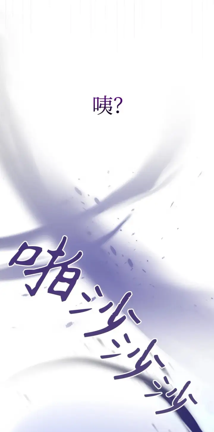 漫画《恶役想要优雅地死去》39 再遇月主第41张图