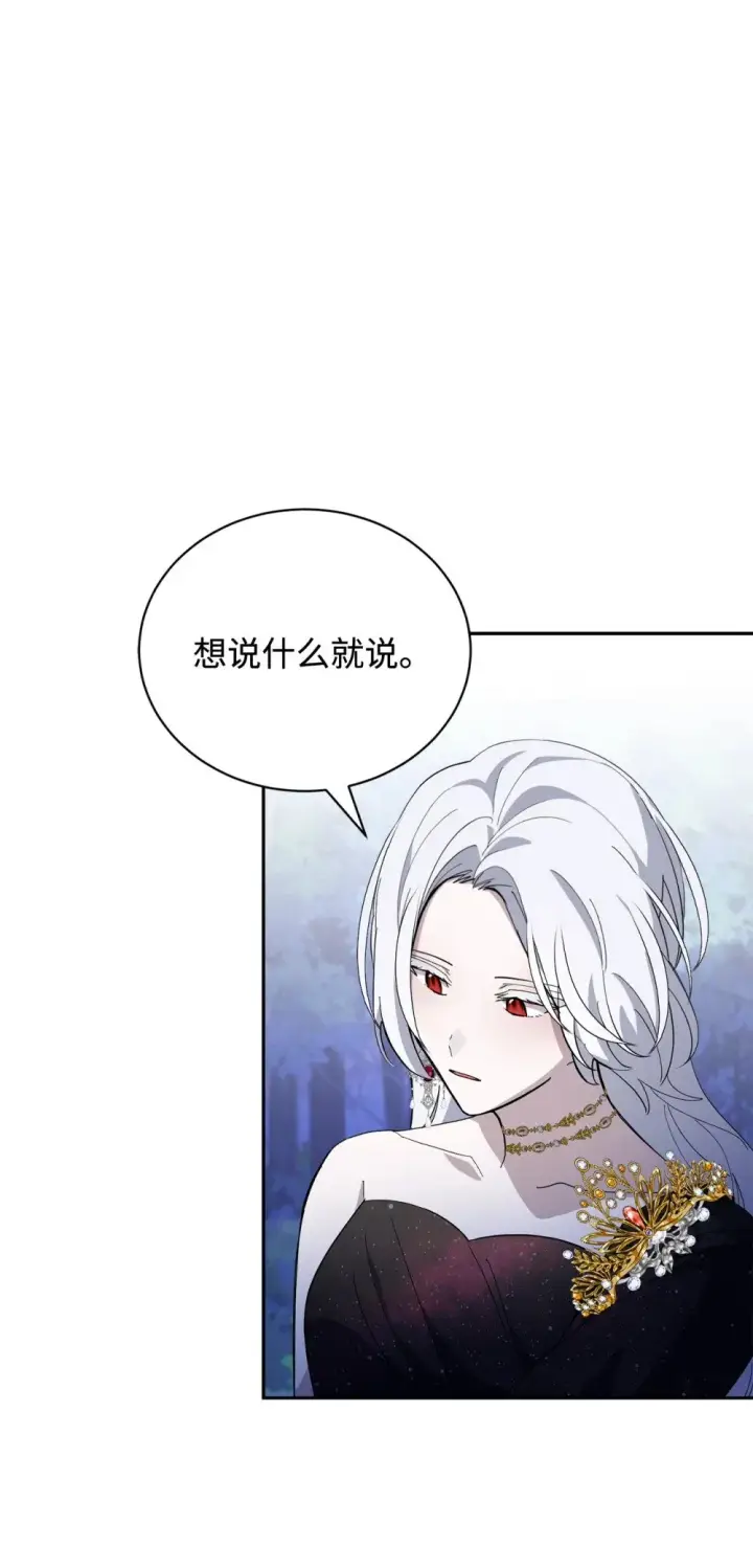 漫画《恶役想要优雅地死去》39 再遇月主第59张图