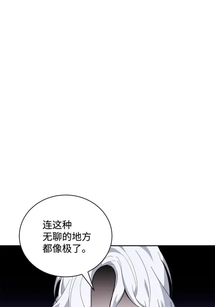 漫画《恶役想要优雅地死去》39 再遇月主第66张图